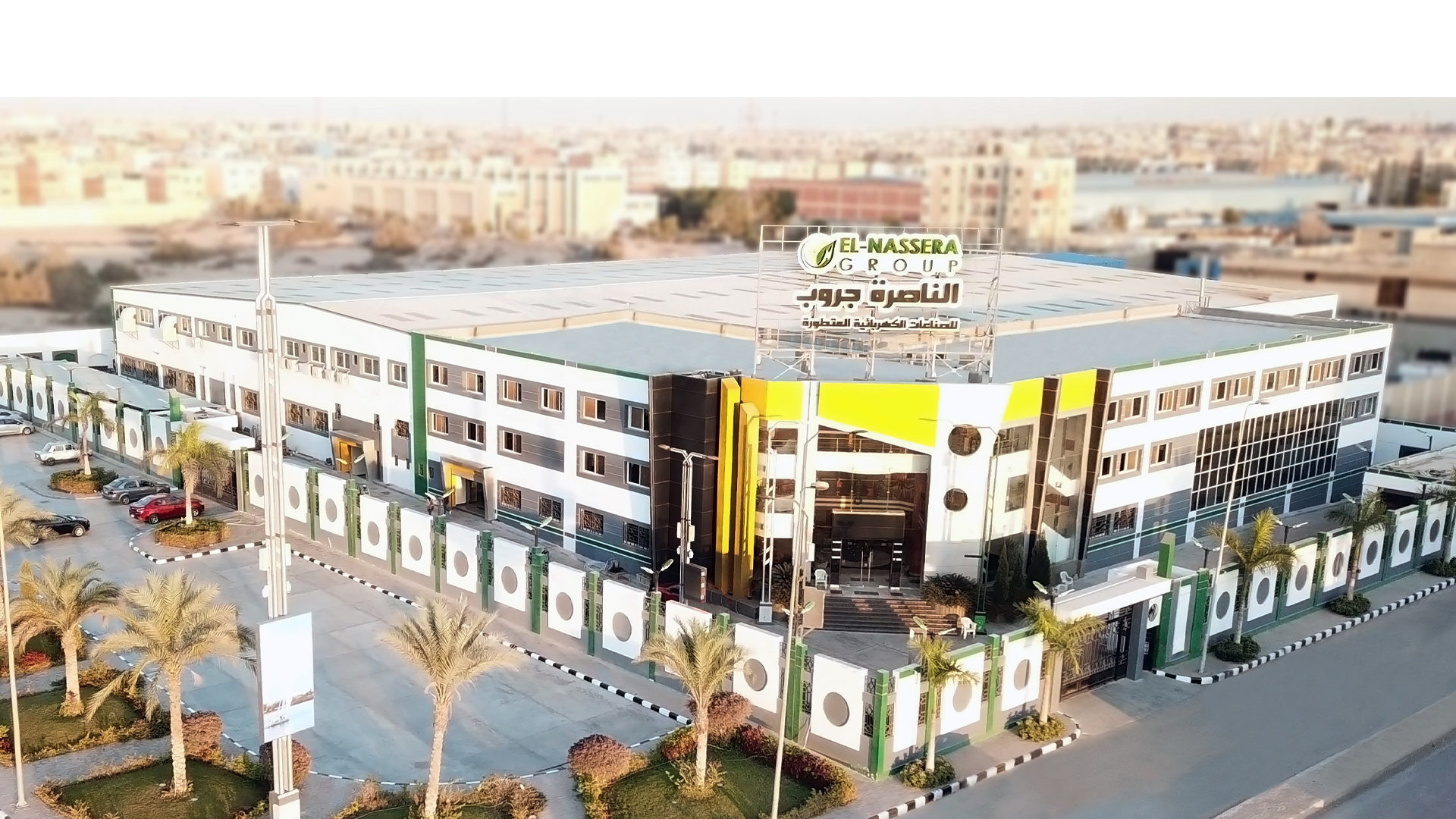 ElNassera Factory